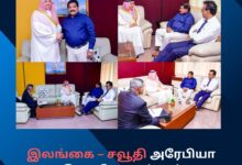 இலங்கை – சவூதி அரேபியா இடையே கடல்சார் ஒத்துழைப்பை!