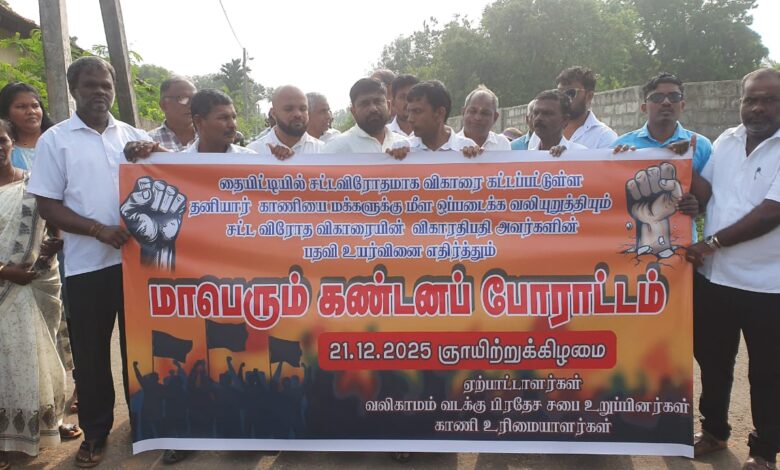 தையிட்டியில் தொடரும் போராட்டம் - பலர் கைது!9