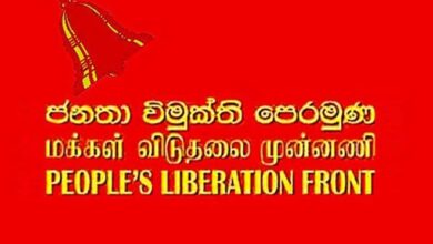 அமெரிக்காவின் அத்துமீறலுக்கு மக்கள் விடுதலை முன்னணி கண்டனம்!