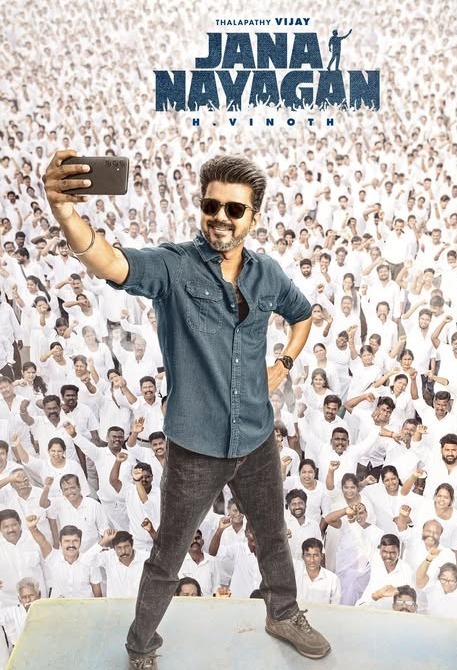 ‎ஜனநாயகன் நாளை வெளியாகாது; வெளியீட்டு திகதி பின்னர் அறிவிக்கப்படும் - தயாரிப்பு நிறுவனம் அறிவிப்பு!