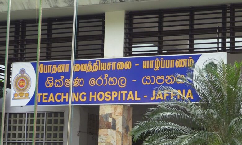 யாழ்.போதனா வைத்தியசாலை வைத்தியர்கள் பணிப் புறக்கணிப்பு!