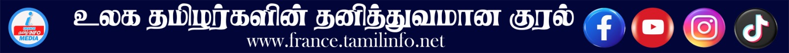 Tamilinfo.net