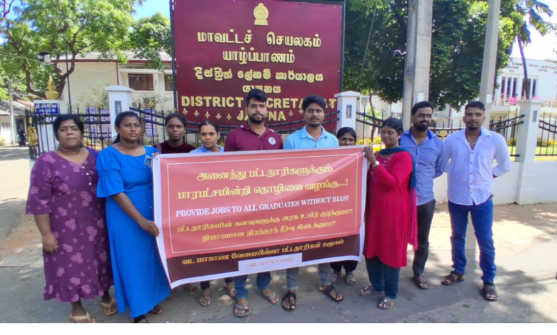 வேலையற்ற பட்டதாரிகள் யாழ்ப்பாண மாவட்ட செயலகத்தின் முன்பாக போராட்டம்!
