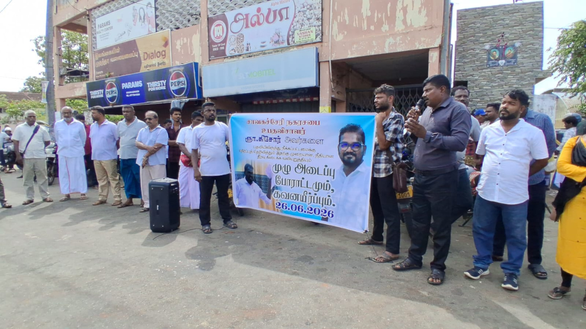 சாவகச்சேரி நகரசபை உப தவிசாளரை நீக்கியமையை கண்டித்து சாவகச்சேரியில் கடையடைப்பு போராட்டம்!