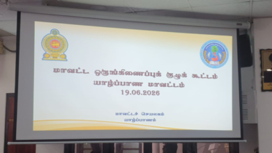 அரச படையினருக்கு காணி வழங்க தீர்மானம் கொண்டுவந்ததால் யாழ் மாவட்ட ஒருங்கிணைப்பு குழு கூட்டத்தில் அமைதியின்மை!
