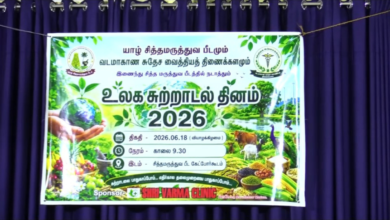 உலக சுற்றாடம் தின விழிப்புணர்வு தெருக்கூத்து யாழில்!