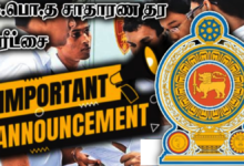 க.பொ.த சாதாரண தர பரீட்சைப் பெறுபேறுகள் இம்மாதம் 15 ஆம் திகதிக்குள் வெளிவரும்: கல்வி அமைச்சு அறிவிப்பு!