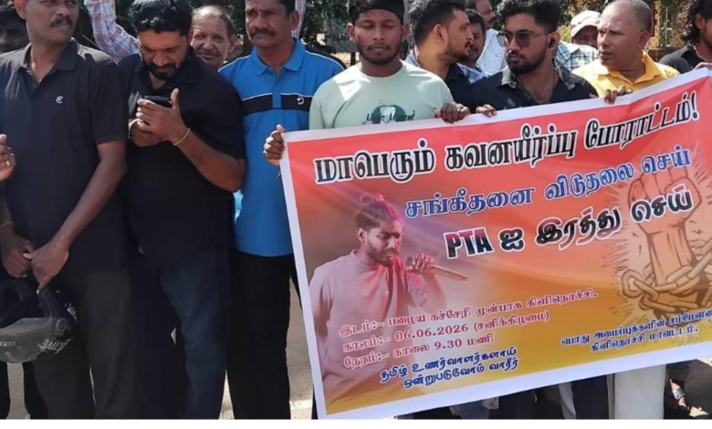 ஈழத்து சொல்லிசைப் பாடகர் சங்கீத்சனை விடுவிக்க கோரி கிளிநொச்சியில் போராட்டம்!