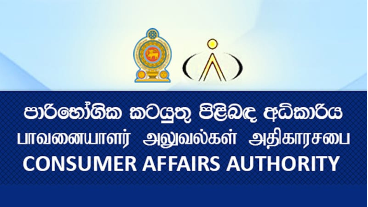 பாவனையாளர் அலுவல்கள் அதிகாரசபை மேற்கொண்ட 112 சோதனைகள்!