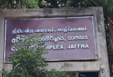 சாவகச்சேரி நகரசபை முன்னாள் உப தவிசாளர் பதவி வழக்கு, 19 ஆம் திகதிக்கு ஒத்திவைப்பு!