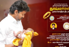 தாய்மாமன் தங்க மோதிரம் திட்டத்தை ஆரம்பித்து வைத்தார் தமிழக முதல்வர் விஜய்!