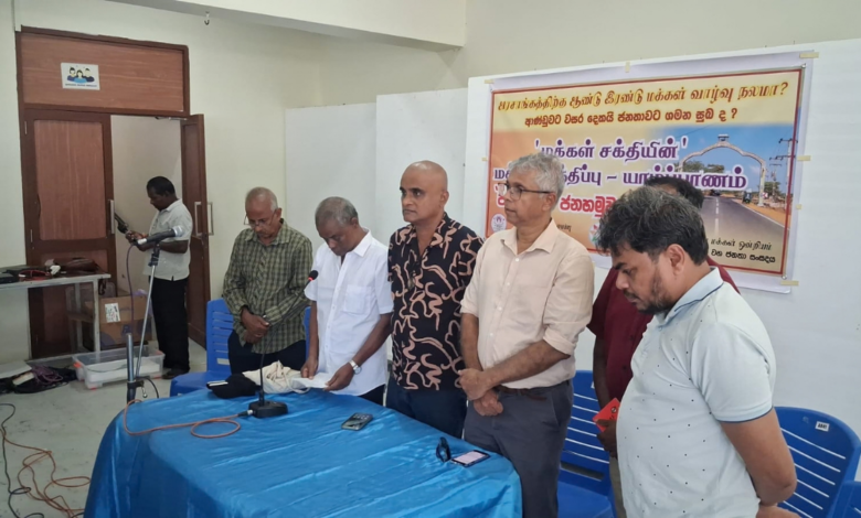 மக்கள் சக்தியின் மக்கள் சந்திப்பு யாழில்!